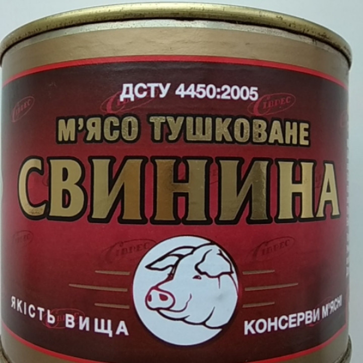 Тушковатко зі свинини шматкова 525 р. ДСТУ