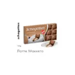 Шоколад Schogetten Latte Macchiato (латте макіято) Німеччина 100г
