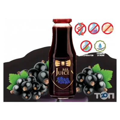 Чорносмородиновий сік Mr Juice з м'якоттю, прямого віджиму, БЕЗ ЦУКРУ 1л