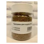 Приправа для ШУРПЫ 70г
