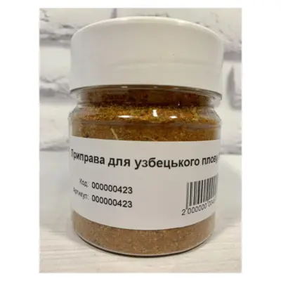 Приправа для УЗБЕКСКОГО ПЛОВА 70г