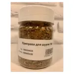 Приправа для ШУРПЫ 70г