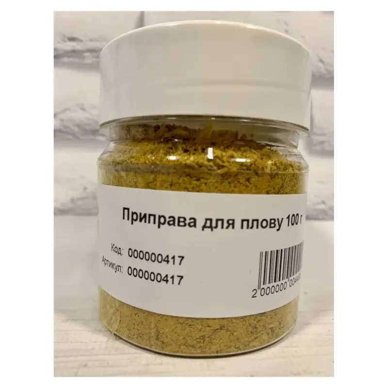 Приправа для ПЛОВА 70г