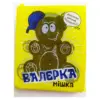 Мармелад зі смаком Яблука “Ведмедик Валерка” 100г