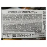 Цукерки з фундуком “Пристрасть” Amanti, 1 кг