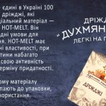 Дріжджі "Духм'яна Хата" пресовані 100 г
