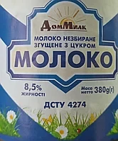 Згущене молоко Дім Мілк ДСТУ 4274 8,5% Україна 380г