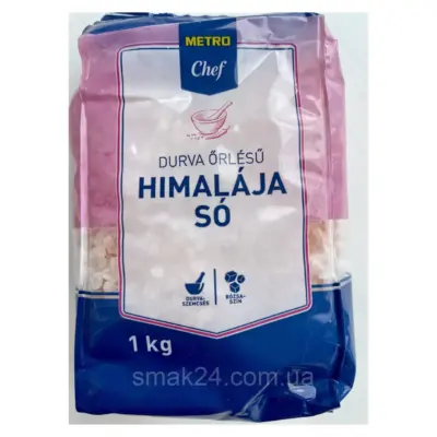 Гімалайська рожева сіль велика Chef Himalaja 1кг