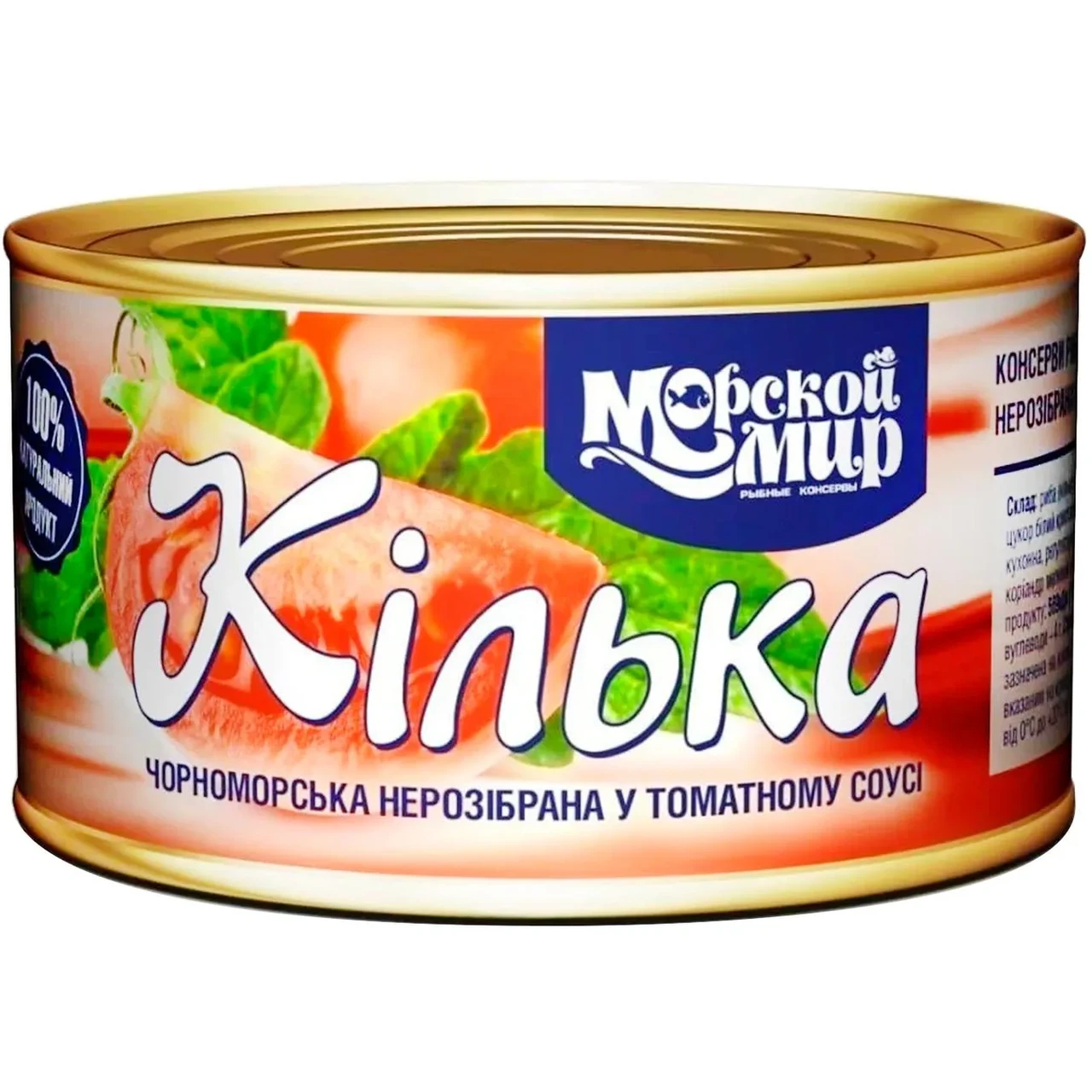 Килька чорноморська в томатному соусі "Морський Світ" 240 г Україна