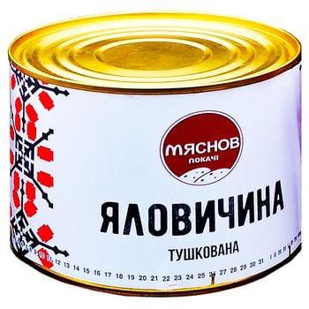 Тушкова яловичина шматкова М'ясна поготів 525 г Україна