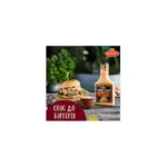 Соус для гамбургерів і хот догов Roleski hamburgerow i hot dogow 290 г Польща