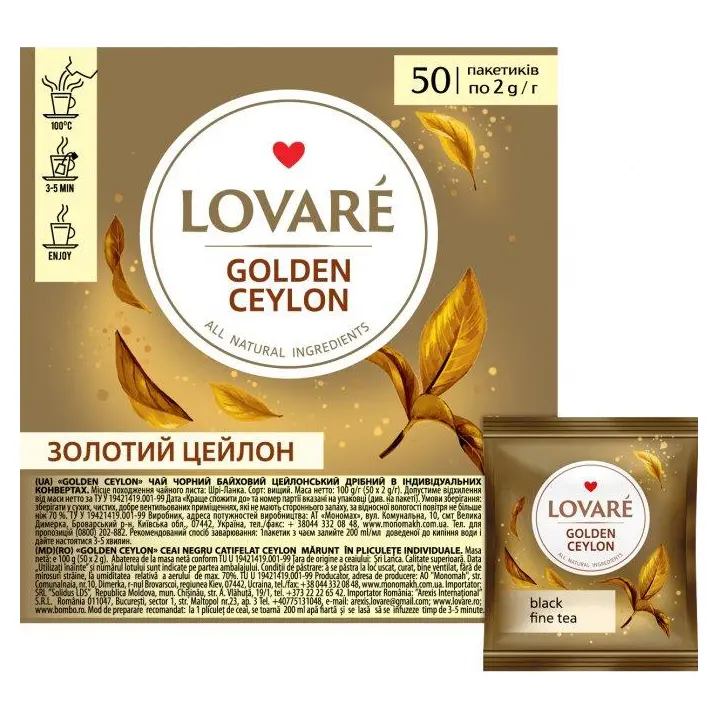 Чай чорний байховий “Золотий Цейлон” Lovare (50 пакетика х 2 г) 100 г