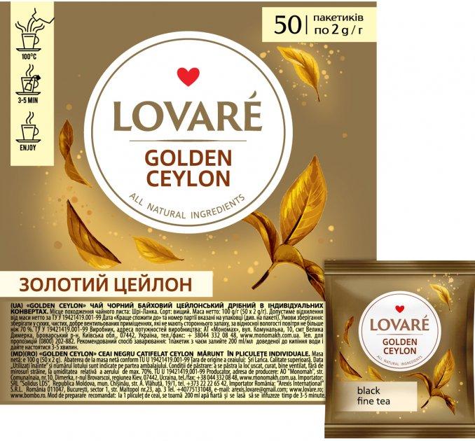 Чай чорний байховий "Золотий Цейлон" Lovare (50 пакетика х 2 г) 100 г
