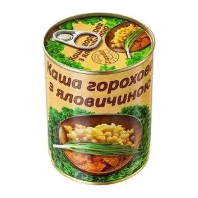 Каша Горохова з яловичиною L'appetit 350 г Україна