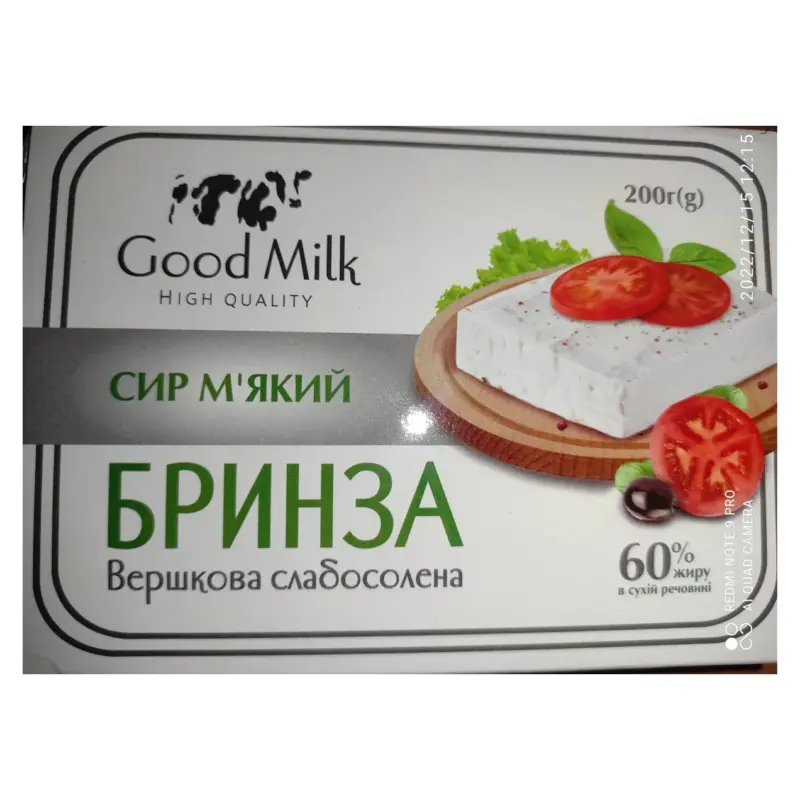Сир Бризка вершкова слабосолена Good Milk High Quality 60% жирн. 200 г Україна