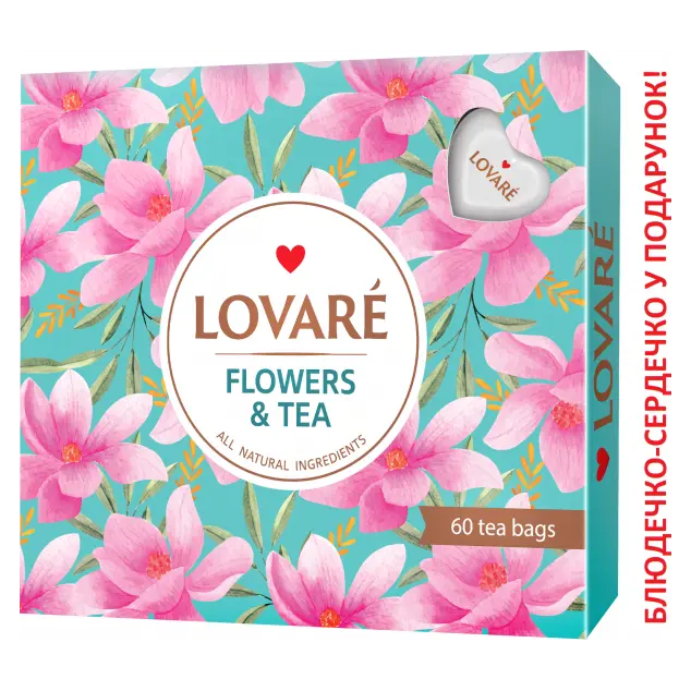 Чай Lovare Асорті “Квіти та чай” Flowers and Tea 12 видів по 5 пакетів (60 шт.) + Блюдце Серце