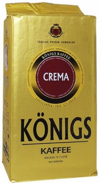 Кава мелена Konigs Crema Німеччина 500 г
