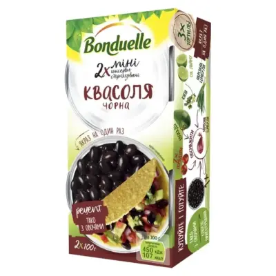 Квасоля чорна Bonduelle (2х100г) 200г Франція