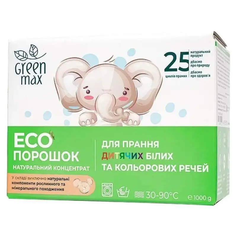 ЕКО порошок для прання дитячих речей, Green Max, 1000 г + ПОДАРУНОК