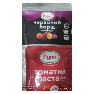 Червоний борщ (сухий продукт 6 порцій) 180 г + томатна паста 25% 70 г Руна Україна