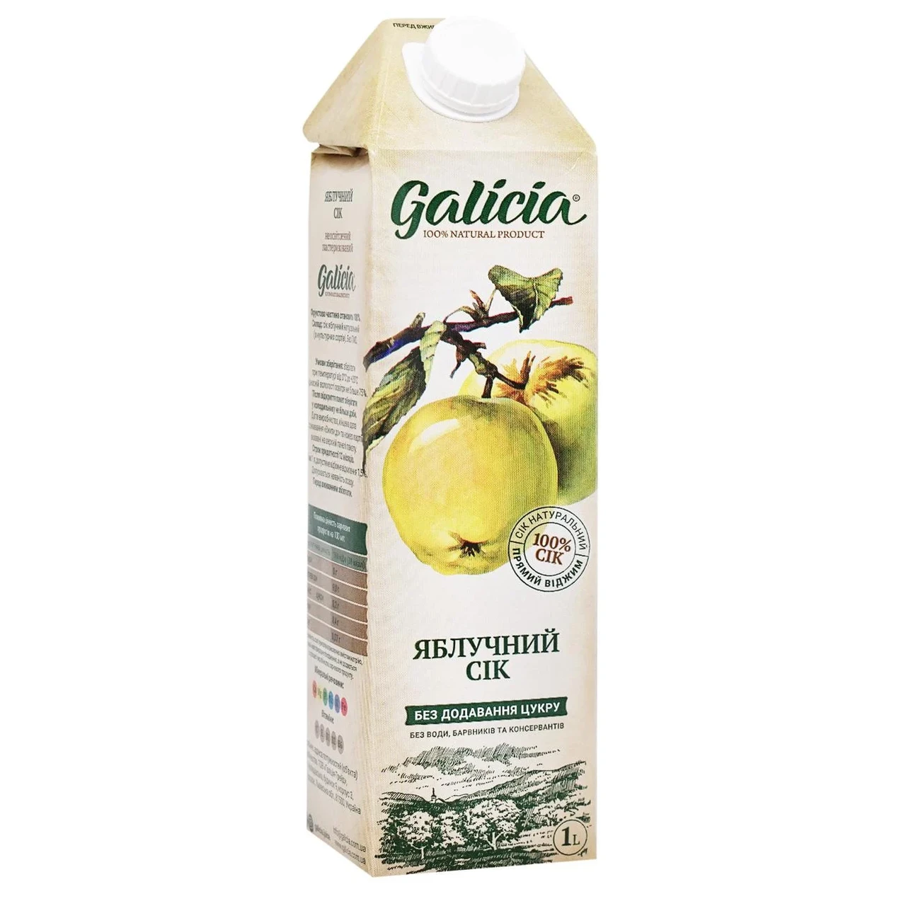 Сік Яблучний натуральний БЕЗ ЦУКРУ ТМ Galicia 1л Україна