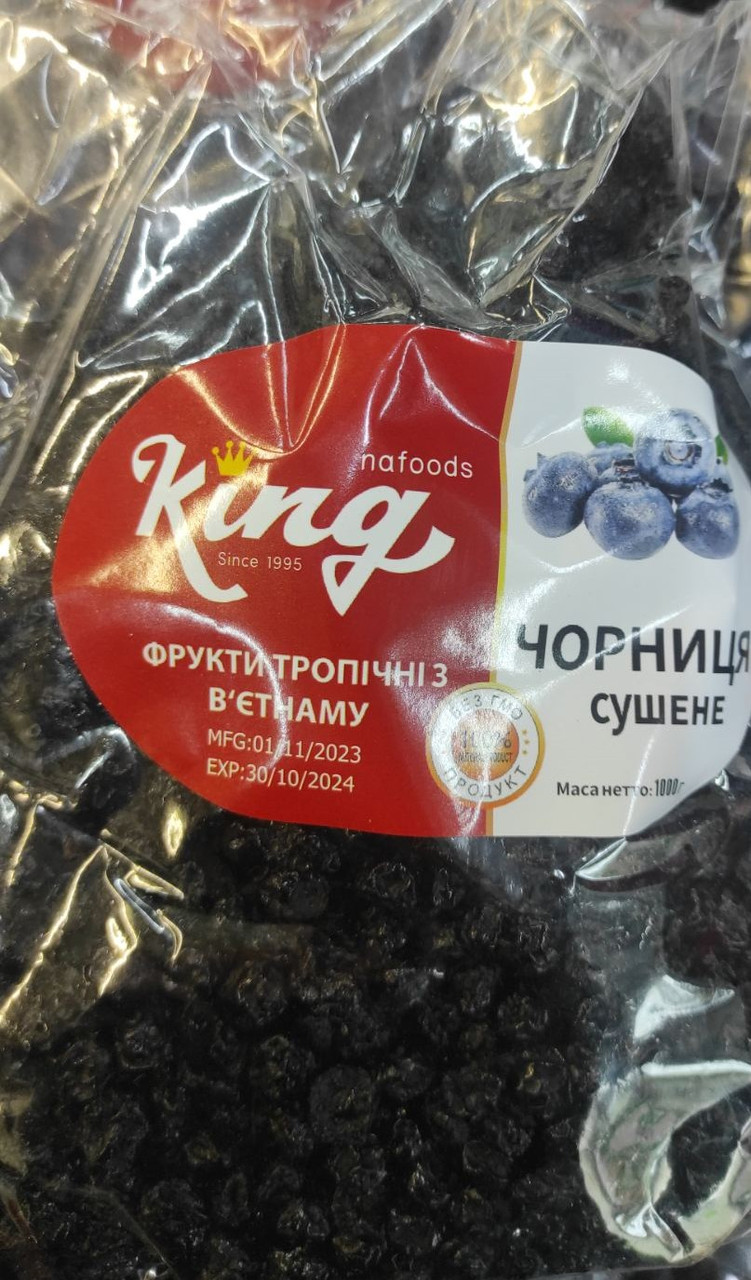 Чорниця суха "King" без цукру, без ГМО 1 кг