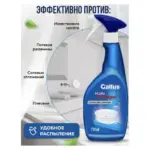 Спрей для збирання вапняного та мильного нальоту Gallus Kalk-Reiniger 750мл Німеччина