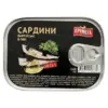 Балтійські Сардини гриль в олії Epinell Grill 140г Естонія