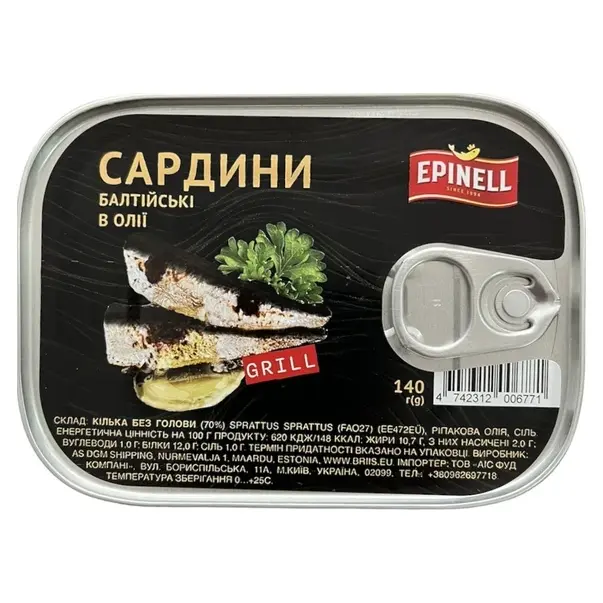 Балтійські Сардини гриль в олії Epinell Grill 140г Естонія
