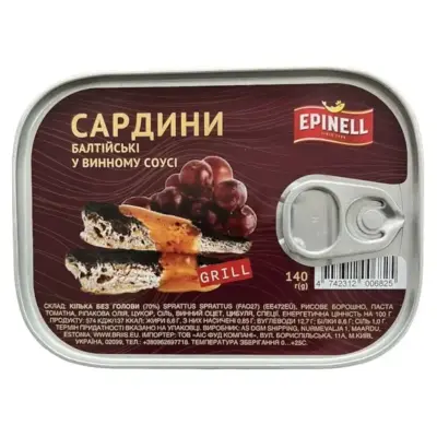Балтійські Сардини гриль у винному соусі Epinell Grill 140г