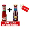 АКЦІЯ 1+1 Кетчуп дитячий томатний + Сливовий соус Otma 2х280г Чехія
