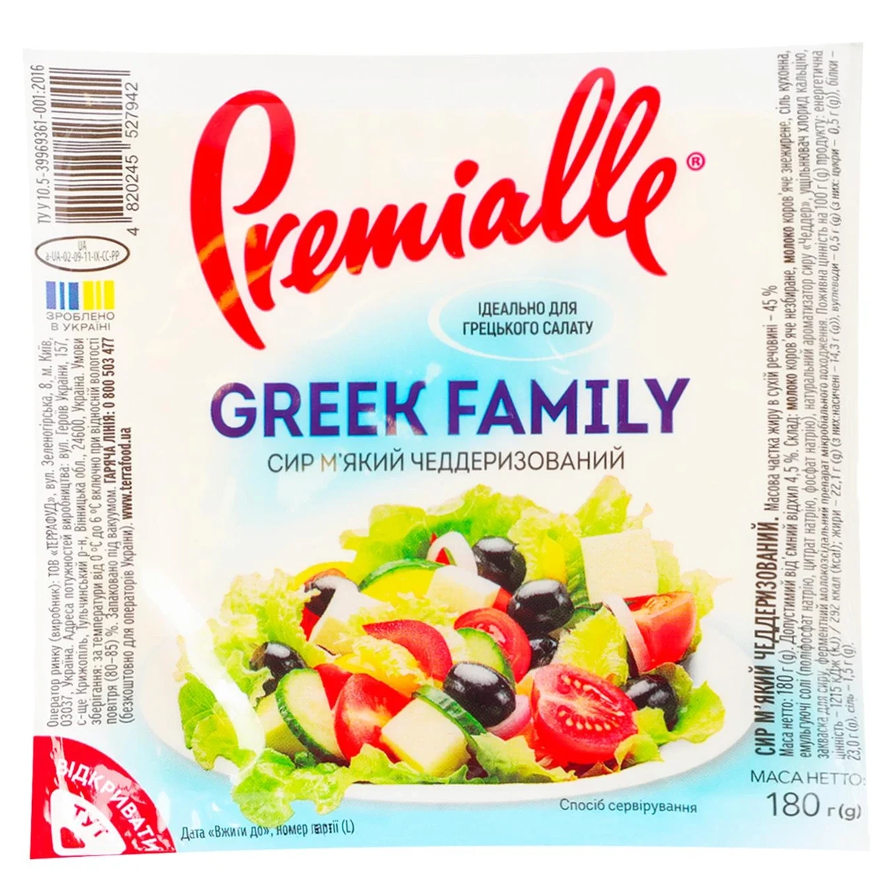 Сир м'який чедерезований Моцарела "Для грецького салату" 45% Premialle Greek Family в/у 180 г Україна
