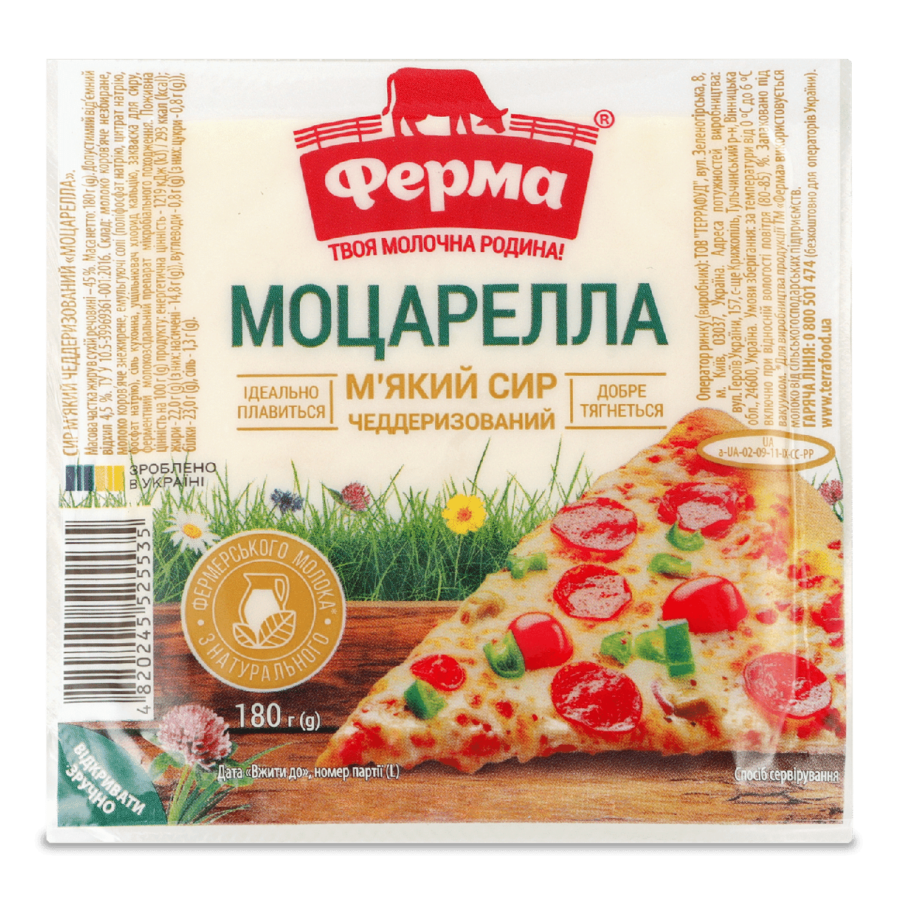 Сир м'який чедерезований Моцарела 45% Ферма 180 г Україна
