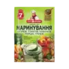 Приправа універсальна для маринування огірків, помідорів, кобачків,перців і грибів ТМ” КвітАромат” 30 г