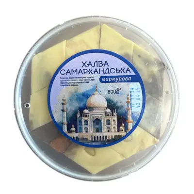 Халва Самаркандська (мармурова), 500г.