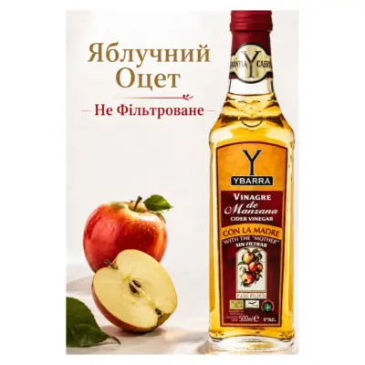 Яблучний оцет нефільтрований Ybarra Vinagre de Manzana Con la Madre  500мл Іспанія