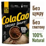 Какао натуральний 100% БЕЗ САХАРА та БЕЗ ГЛЮТЕНА Cola Caocao Puro Іспанія 250 г
