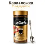 Кава розчинна з ложкою Compagnic LE CAFE GOLD 200г Польща