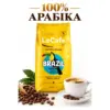 Кава в зернах Le Cafe Brazil 100% Арабіка 500г