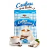 Сухі вершки для кави Namaskar coffee creamer 200 г Німеччина